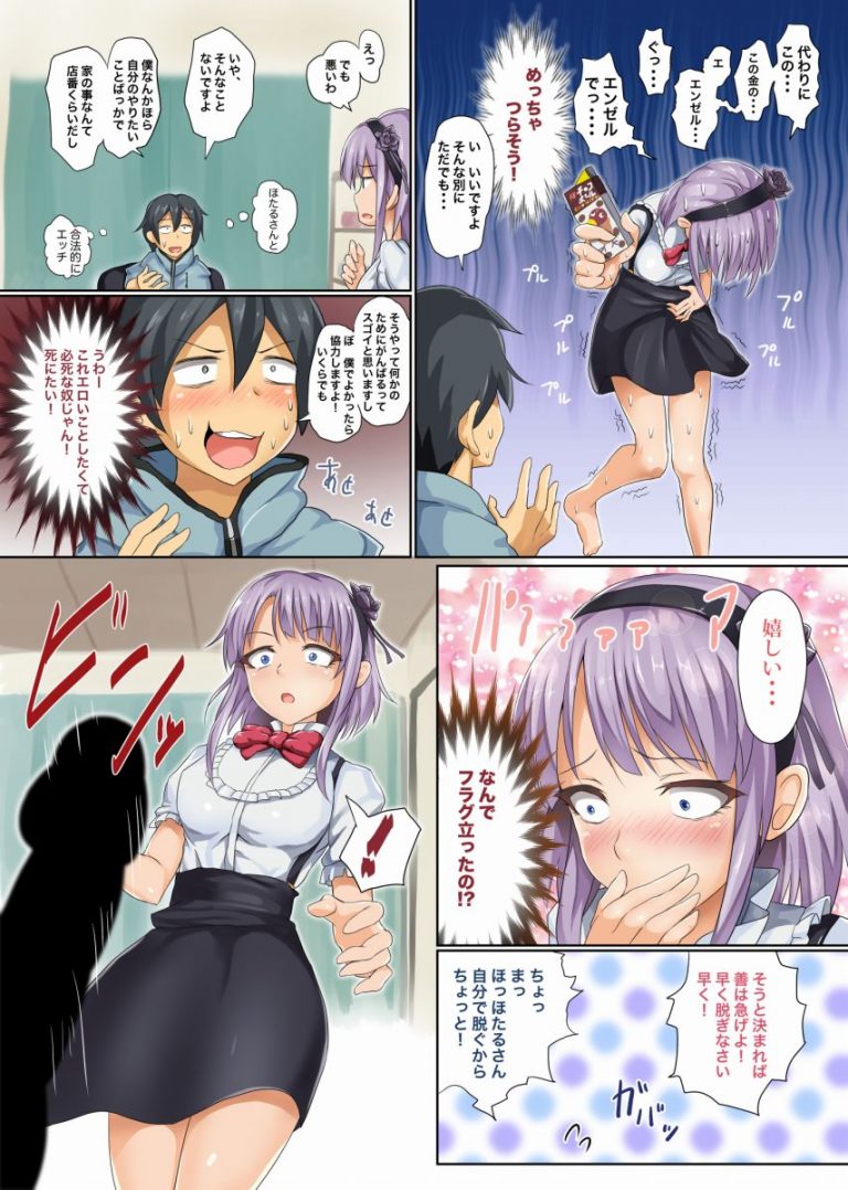 _dagashikashi_edasuihotaru_kappatsunaotokonokotachinidagashiikkodeichi