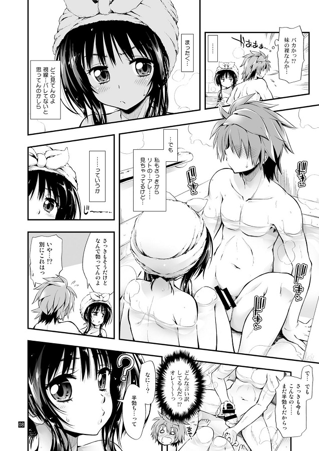 yuukibikan_isshoniofuroniitsutsutetsurumanwomarumiseshitemosukoshishik