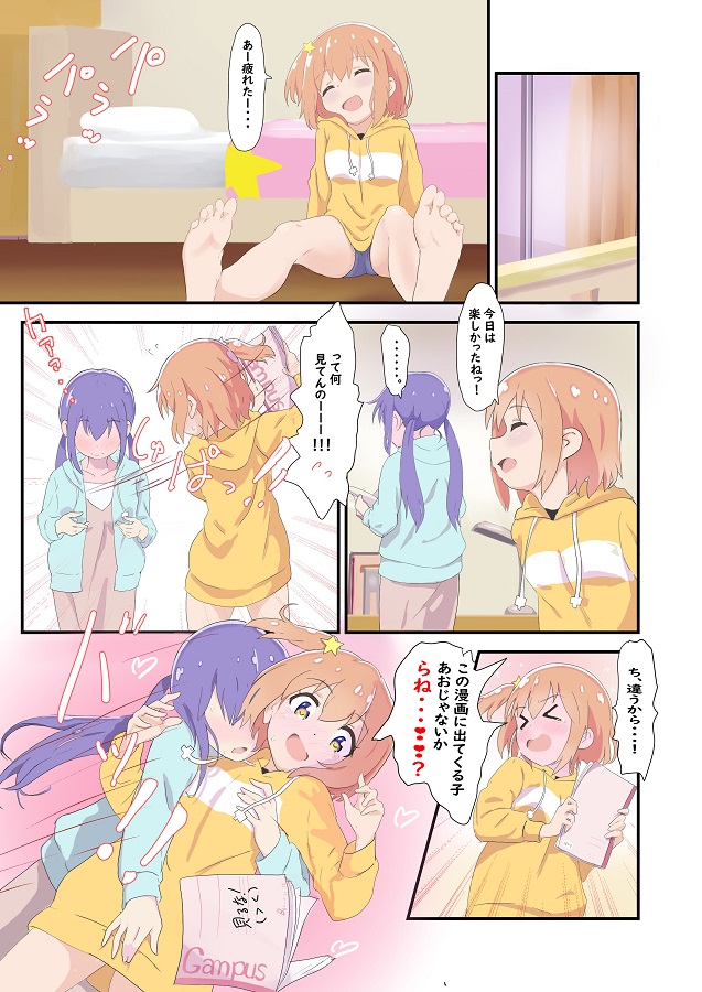 _koisurushouwakusei_mira_ao_okaasannofuruidoujinshinonaiyouwomohoushin
