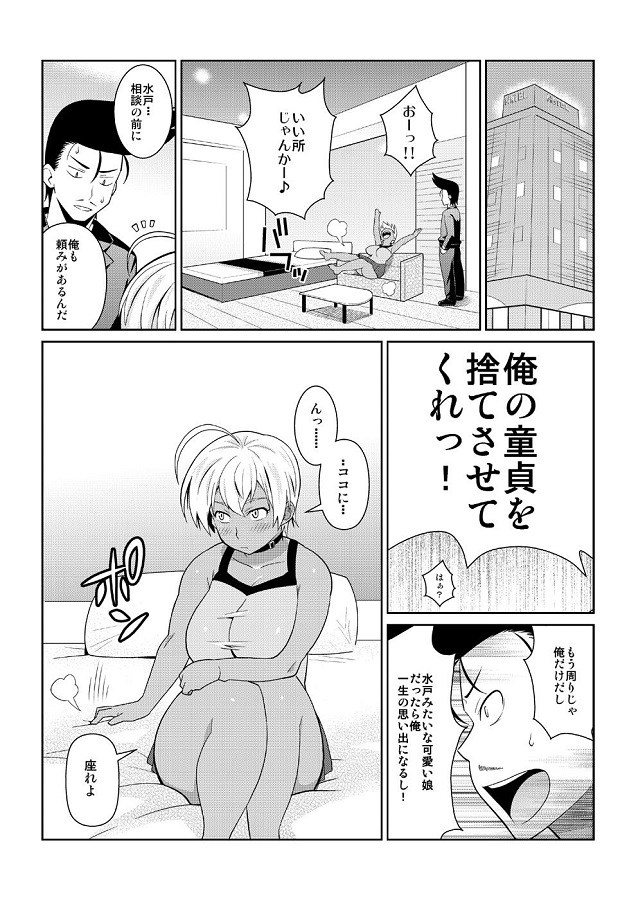 _eromanga_mitoikumi_nikumi_gantsukisaretenikuwoyurashinagaraiku_