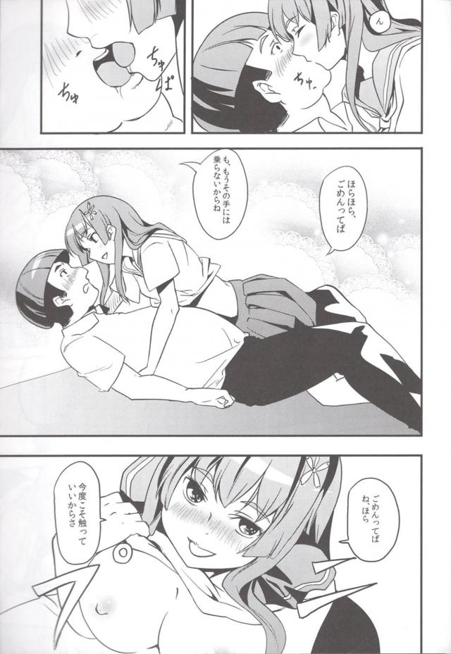 _reerugan_satenruiko_koutatekunwokyoushitsukaratsuredashifutarikkirini
