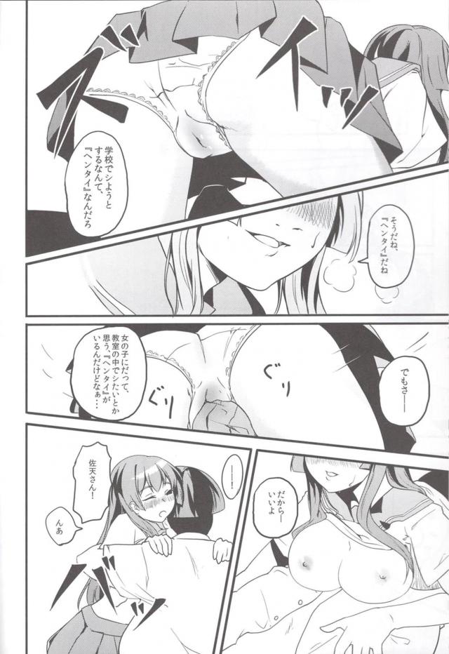 _reerugan_satenruiko_koutatekunwokyoushitsukaratsuredashifutarikkirini