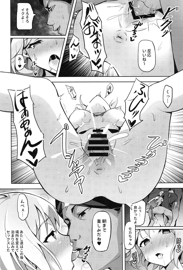 _eromanga_aobamoka_yuridenarashitama_kowotsukattepapakatsu_