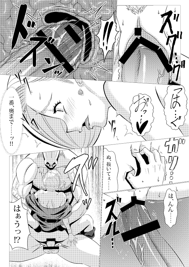 bianka_jaminomaenihizamazukiishukonwokyouyousareruga_