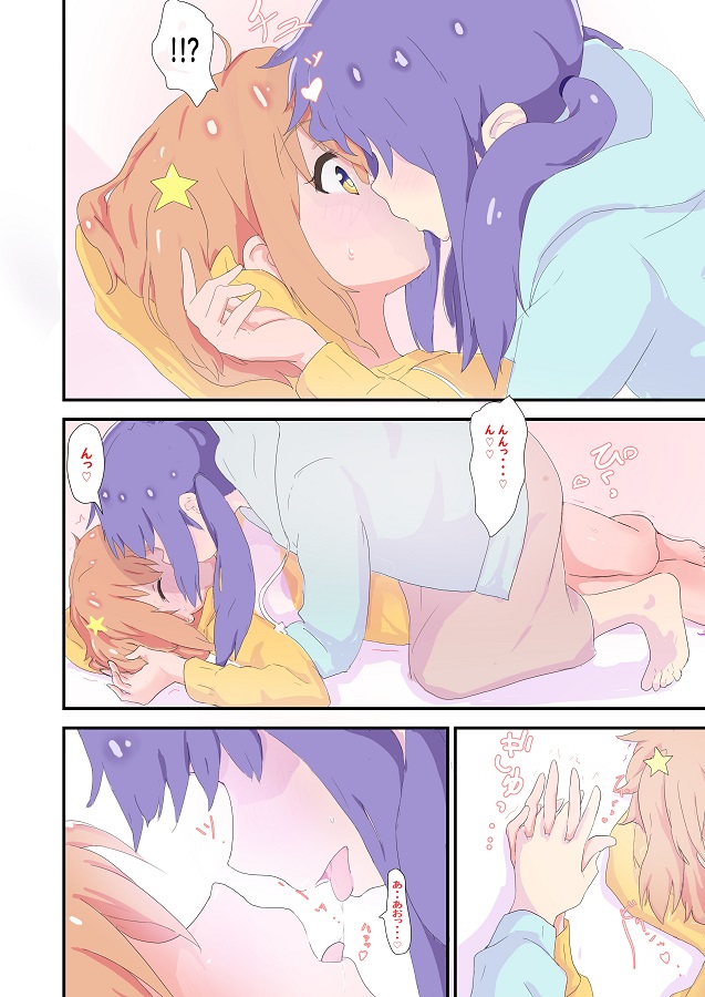 _koisurushouwakusei_mira_ao_okaasannofuruidoujinshinonaiyouwomohoushin