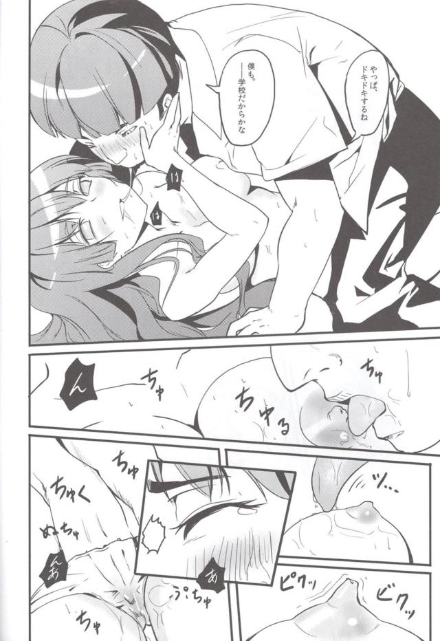 _reerugan_satenruiko_koutatekunwokyoushitsukaratsuredashifutarikkirini