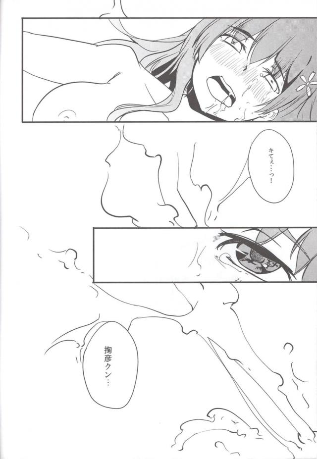 _reerugan_satenruiko_koutatekunwokyoushitsukaratsuredashifutarikkirini