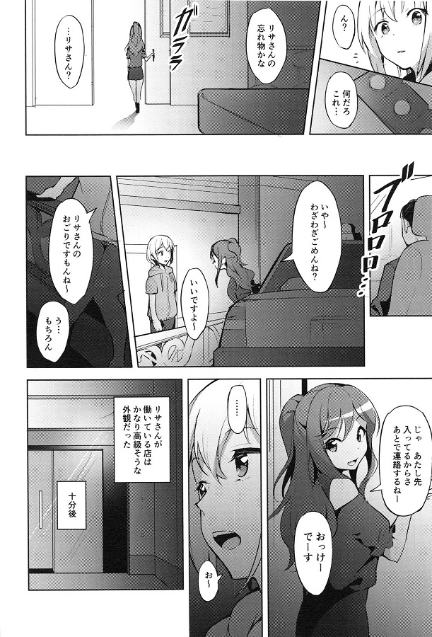 _eromanga_aobamoka_yuridenarashitama_kowotsukattepapakatsu_
