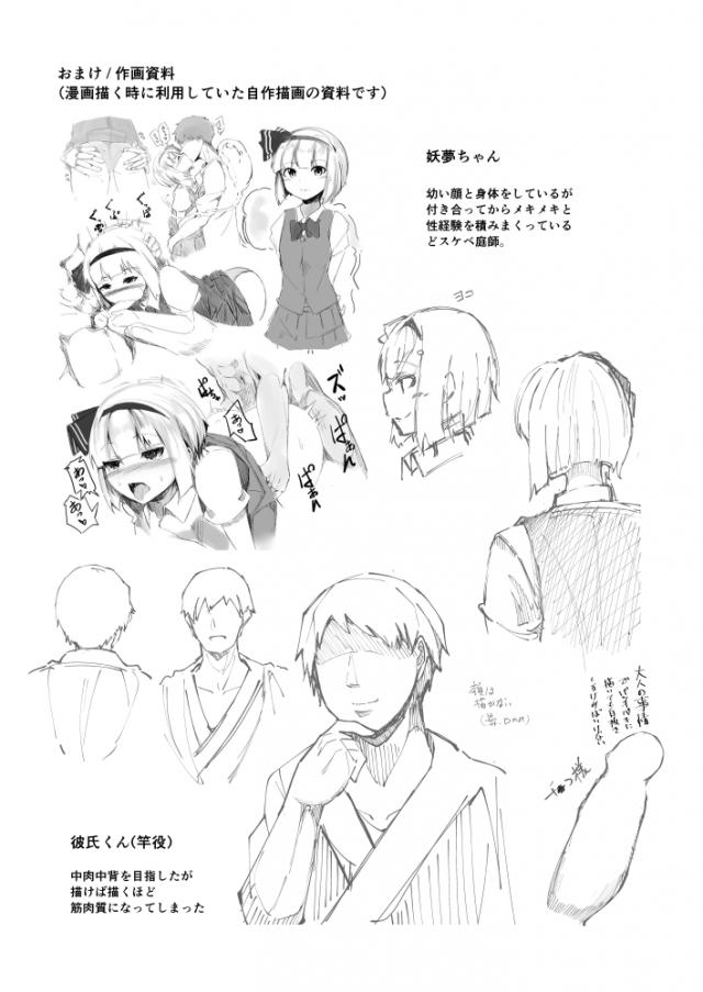 konpakuyouyume_hitozumaninarijuujundesukebeyousogatakaieromusumedatoha