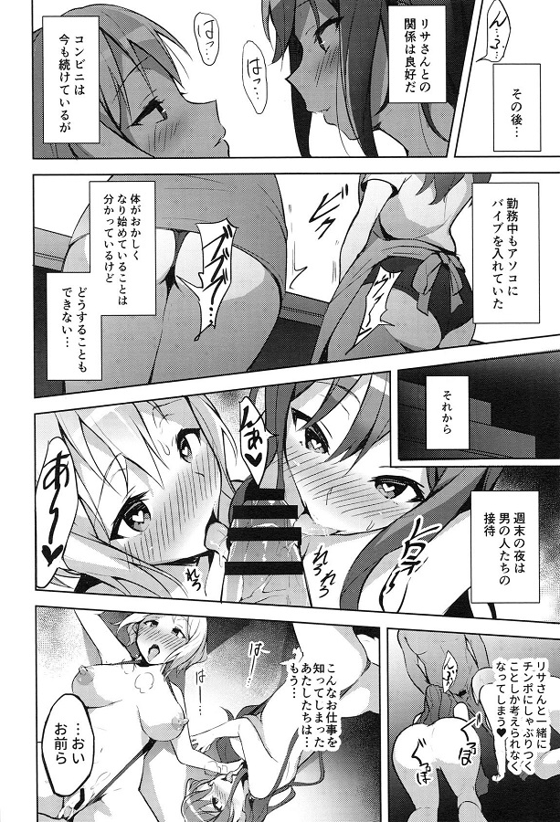 _eromanga_aobamoka_yuridenarashitama_kowotsukattepapakatsu_