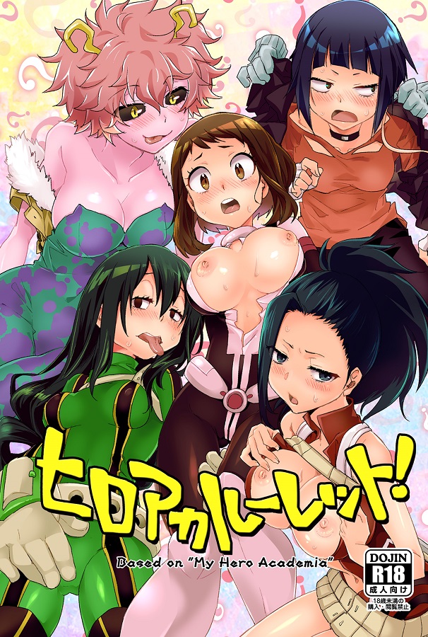 reijitsuochako_mizukaramotometerukusenibakugouchinpodekanjitezaiakukan