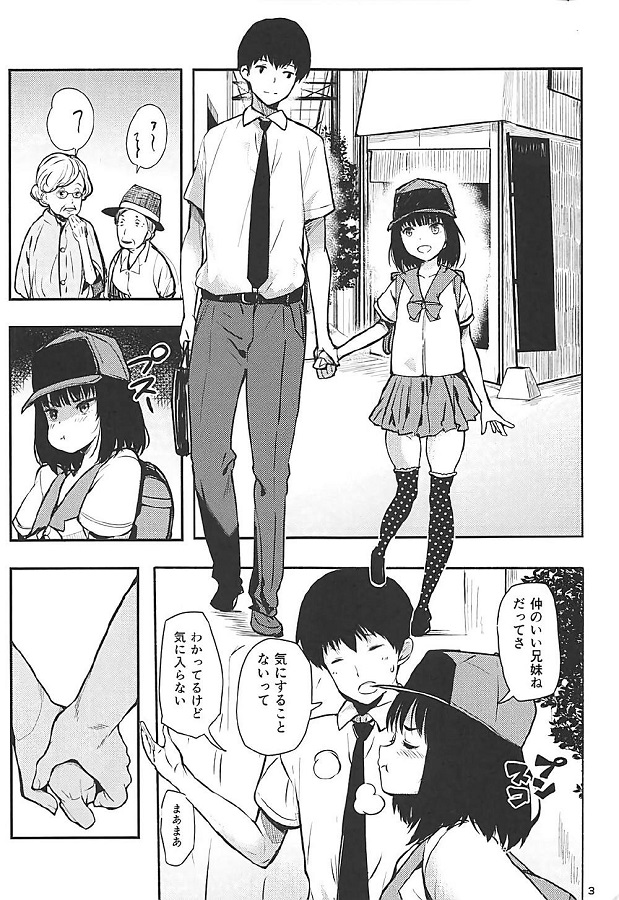貧乳・ちっぱい如月凜世 2枚目