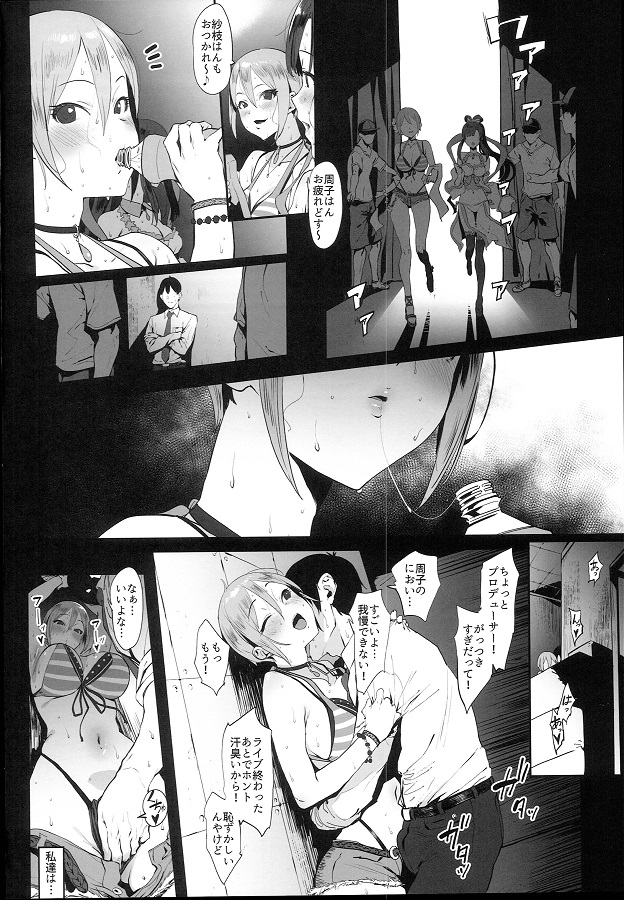 塩見周子 (しおみしゅうこ)小早川紗枝 (こばやかわさえ) 3枚目