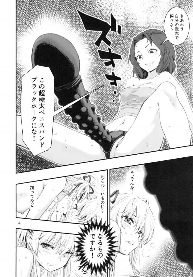 azusagawagatsuno_gokubutopenibanderezuttekahanshingatorikaeshinotsukan