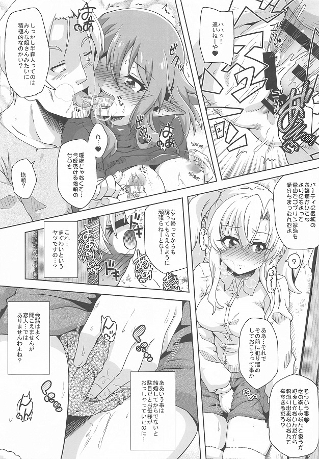 女神官 (おんなしんかん)牛飼娘 (うしかいむすめ) 4枚目
