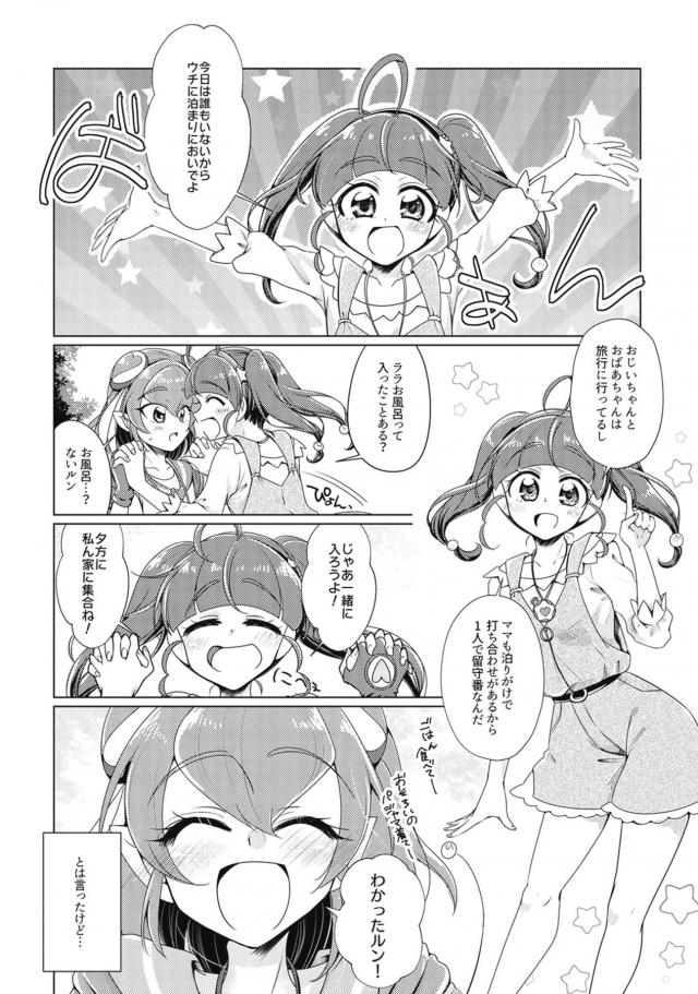 _eromanga_hagoromorara_hajimetenoofurodehadakagahazukashiiue_hikarutoa