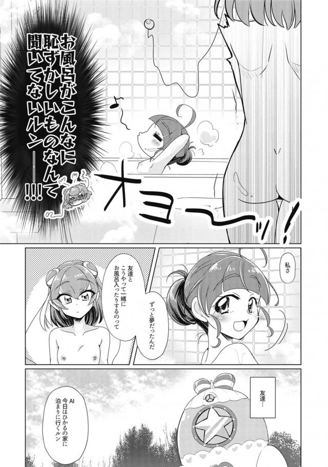 _eromanga_hagoromorara_hajimetenoofurodehadakagahazukashiiue_hikarutoa