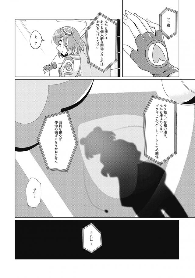 _eromanga_hagoromorara_hajimetenoofurodehadakagahazukashiiue_hikarutoa