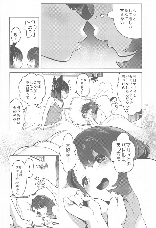 marii_yosouwokoeruyuurinokunnitekunimimodaenagaramonzetsuakume_
