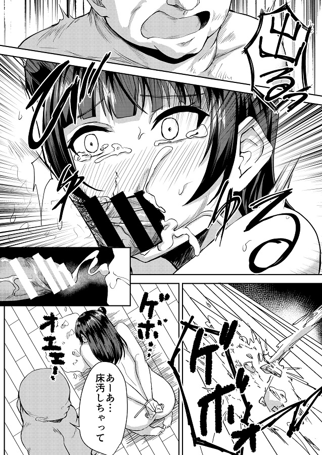 tsushimayoshiko_megasamerutozenradeushirotedeshibarareteite_
