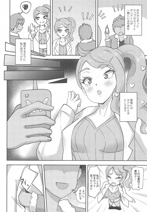 _eromanga_shoushinnosonia_nenmorinoseinennioshikirarematakantannimataw