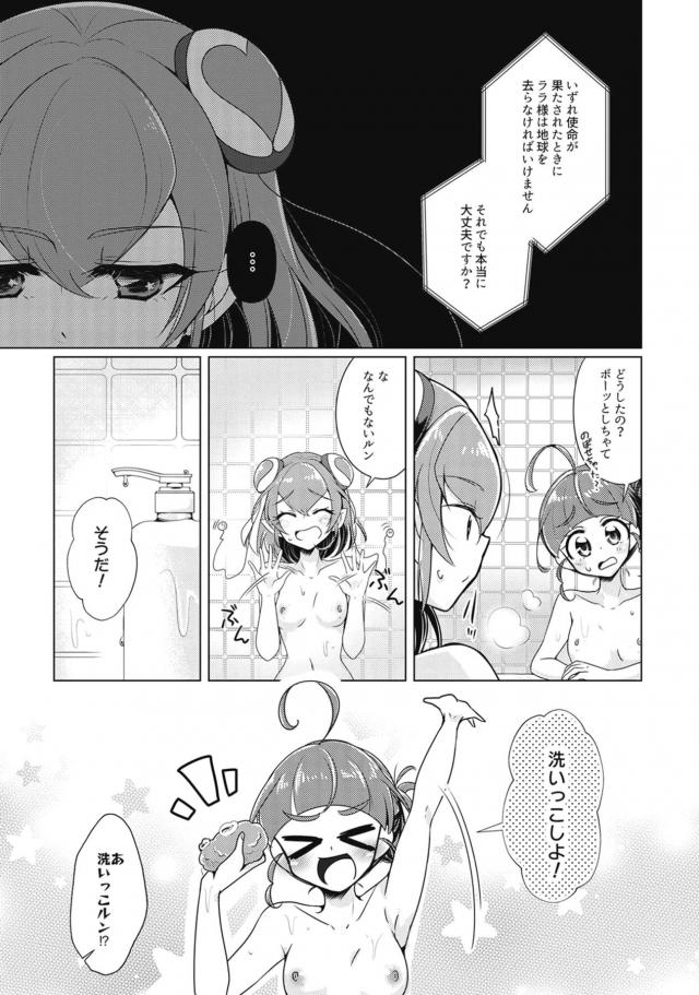 _eromanga_hagoromorara_hajimetenoofurodehadakagahazukashiiue_hikarutoa