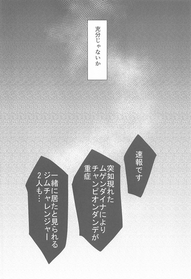 marii_yosouwokoeruyuurinokunnitekunimimodaenagaramonzetsuakume_