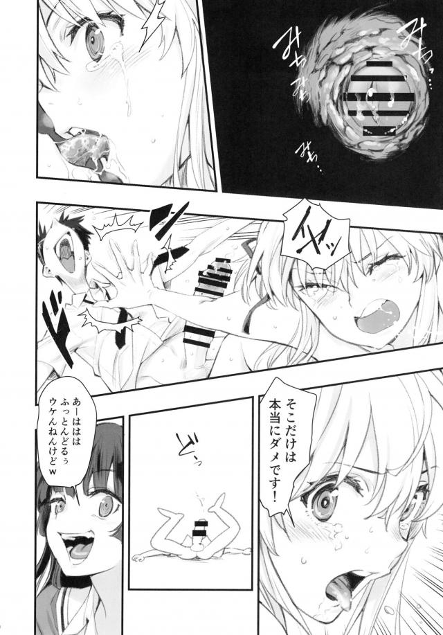 azusagawagatsuno_gokubutopenibanderezuttekahanshingatorikaeshinotsukan