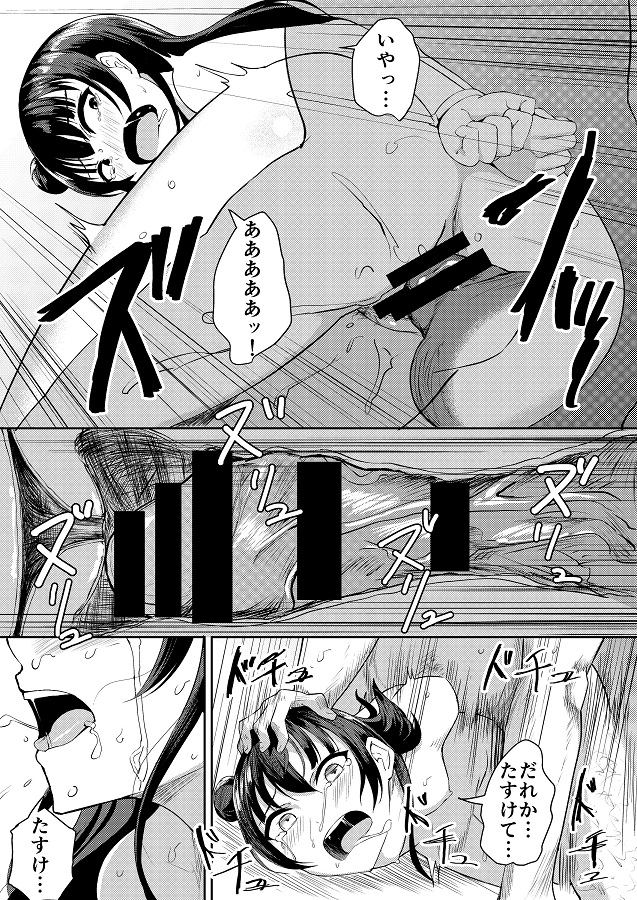 tsushimayoshiko_megasamerutozenradeushirotedeshibarareteite_