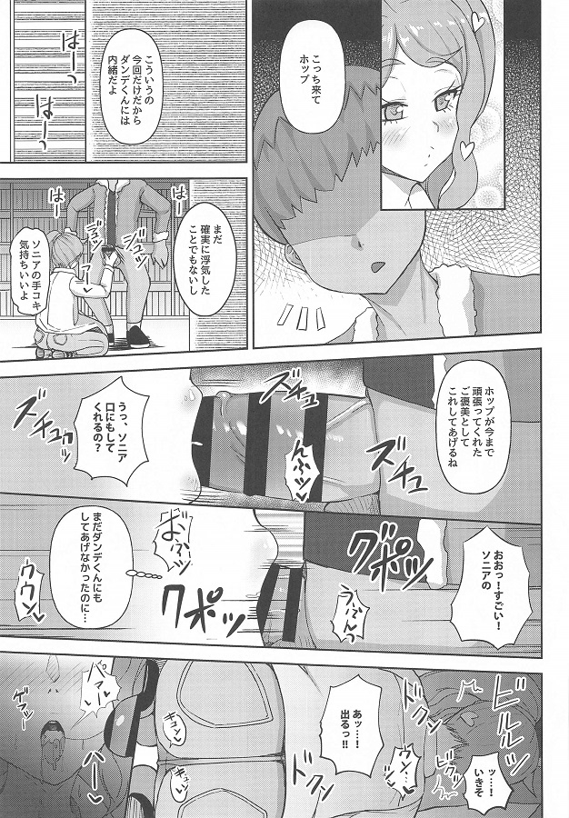 _eromanga_shoushinnosonia_nenmorinoseinennioshikirarematakantannimataw