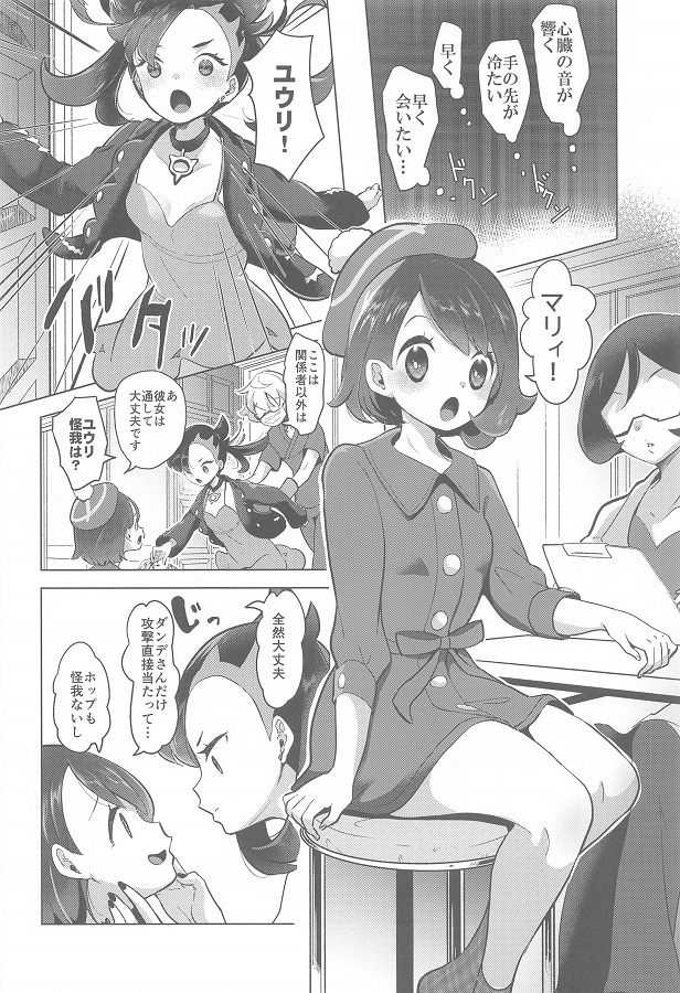 marii_yosouwokoeruyuurinokunnitekunimimodaenagaramonzetsuakume_