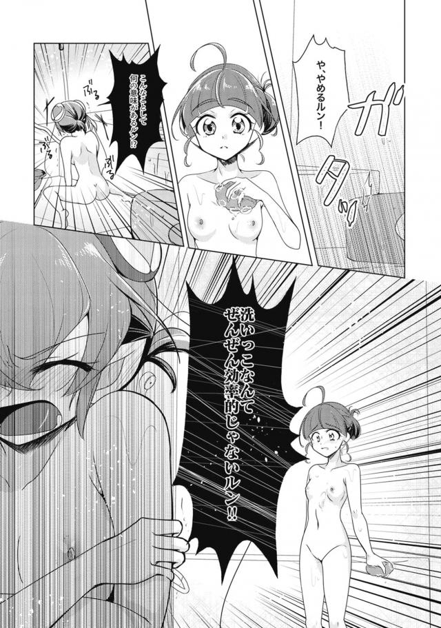 _eromanga_hagoromorara_hajimetenoofurodehadakagahazukashiiue_hikarutoa