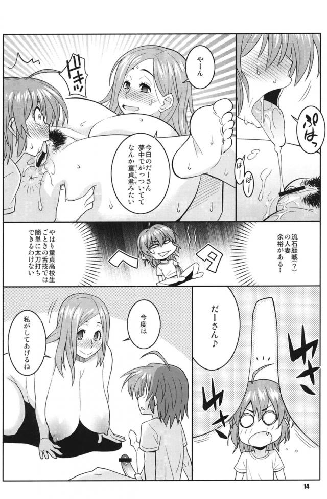 uretetabegoronojukujomankoniyuukanniidomushounenAw