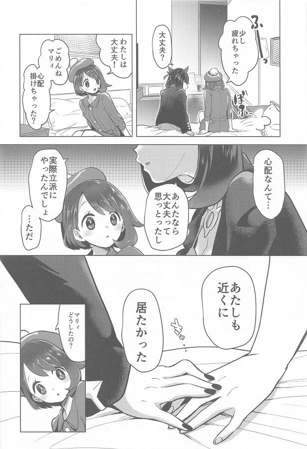 marii_yosouwokoeruyuurinokunnitekunimimodaenagaramonzetsuakume_
