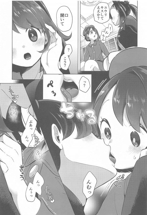 marii_yosouwokoeruyuurinokunnitekunimimodaenagaramonzetsuakume_