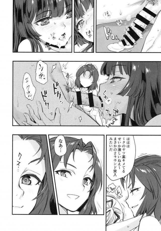 azusagawagatsuno_gokubutopenibanderezuttekahanshingatorikaeshinotsukan