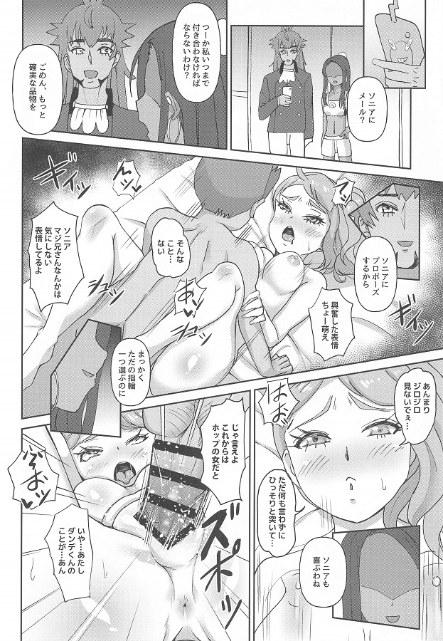 _eromanga_shoushinnosonia_nenmorinoseinennioshikirarematakantannimataw