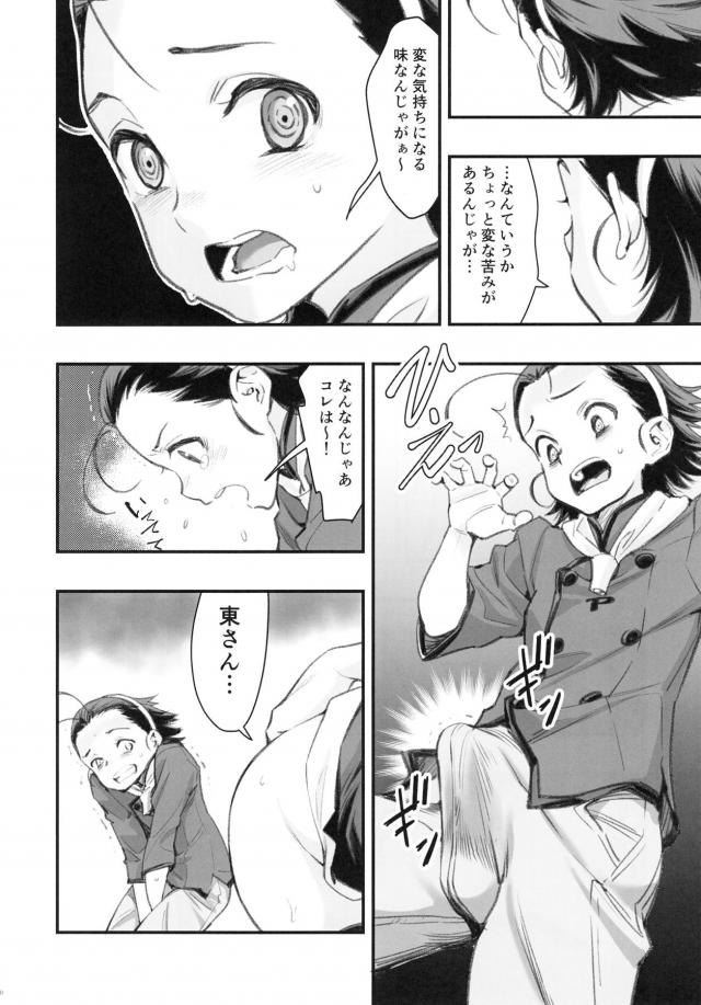 azusagawagatsuno_gokubutopenibanderezuttekahanshingatorikaeshinotsukan