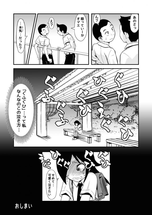 kurokitomoko_giyappuhouesakusengakouwosoushibokkichinpowo２hongettow