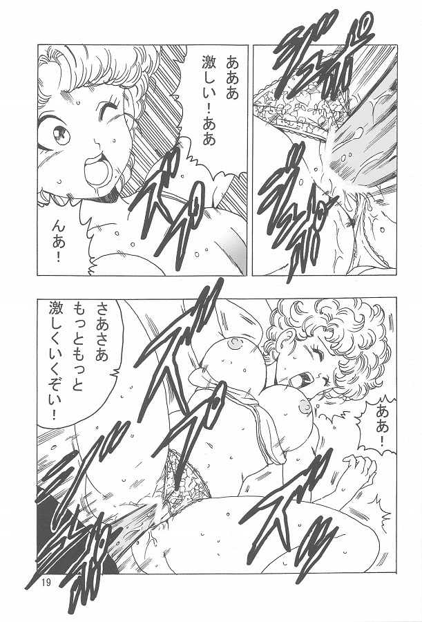 _eromanga_shisshinnakanoranfan_mewosamasutokamesenningaoppaiwosutsutei