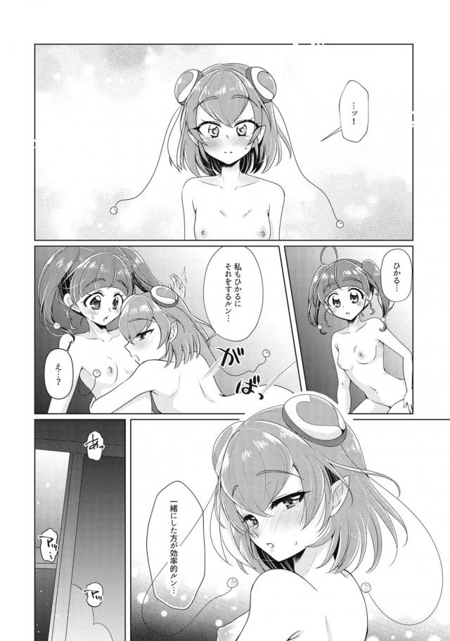 _eromanga_hagoromorara_hajimetenoofurodehadakagahazukashiiue_hikarutoa