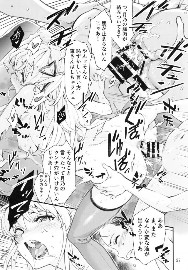 azusagawagatsuno_gokubutopenibanderezuttekahanshingatorikaeshinotsukan