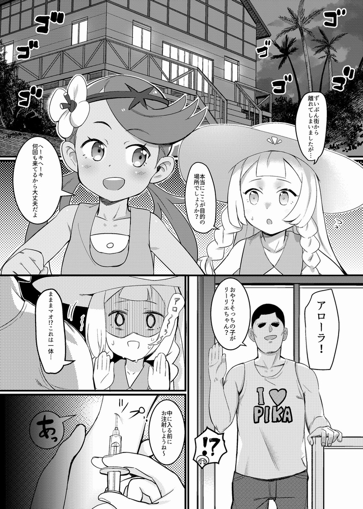 riirie_mao_hinnyuukonbidakedoshimaribatsugunnokyokushouma_kodeshoubu_