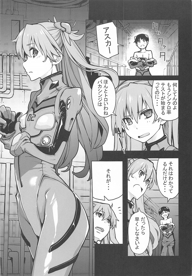 アスカ・ラングレー 2枚目