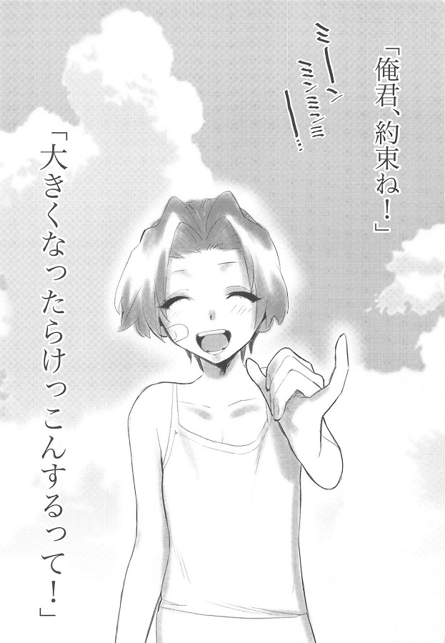 JKnokochoushinobu_yarichinnowarabemaniyottemazoonnanichoukyousarete_er