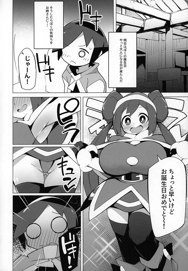 meioneesan_sukesukenoeroishitagideyuuwakushitechinpoitadaichauw