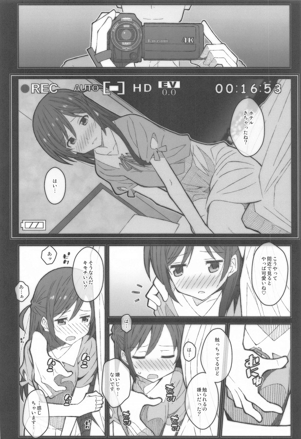 マガジン水原千鶴 3枚目