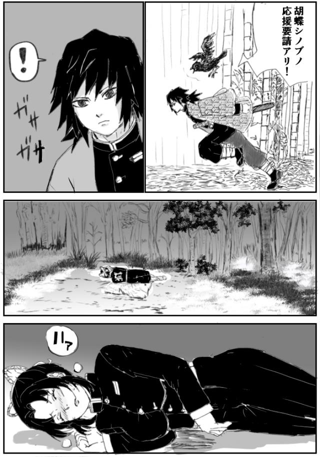 ジャンプ系 (エロ漫画)胡蝶しのぶ 3枚目