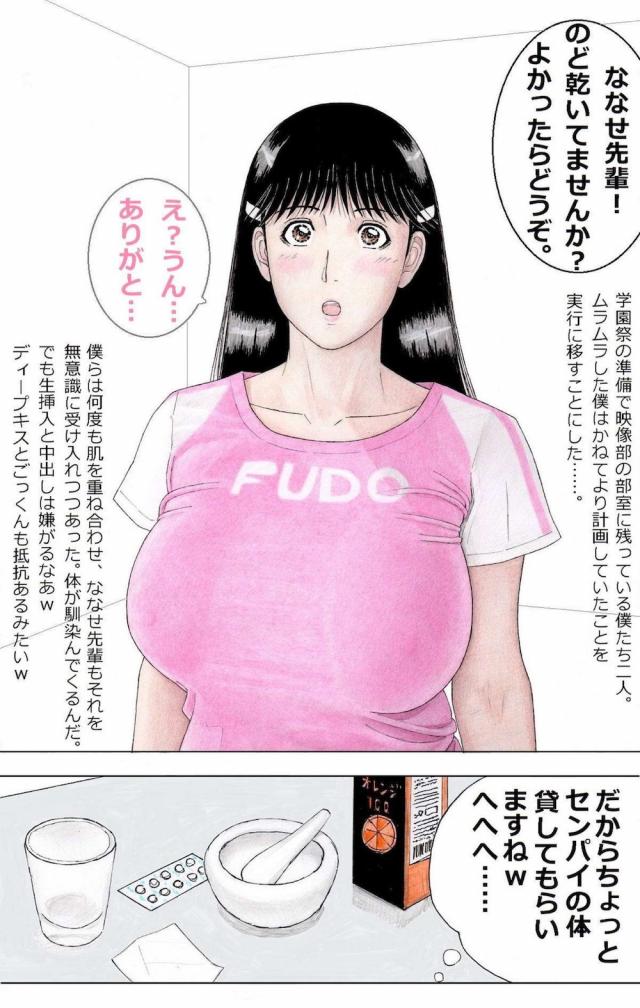 nanasemiyuki_zenseitoakogarenotennenkyonyuuwoyurashinagaramukyokanakad
