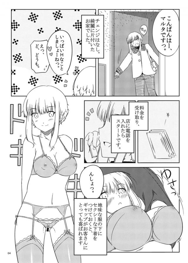 くーねるまるた 3枚目